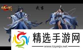 天龙八部归来天山门派有什么特色