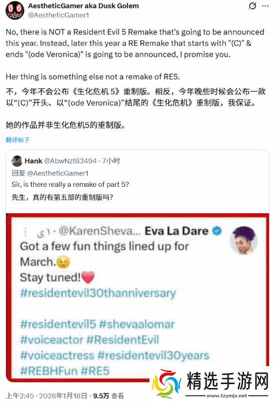 曝《生化危机:代号维罗妮卡》重制版今年正式公布!舅舅党打包票