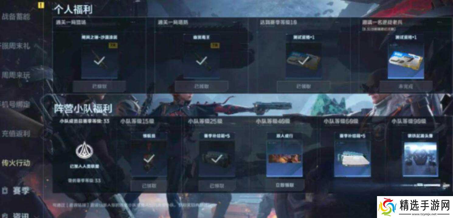 《逆战》GP点快速获取