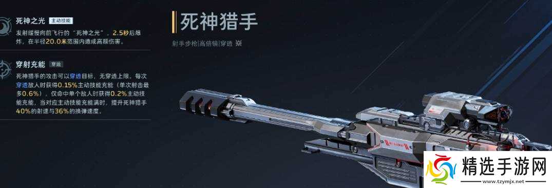 《逆战》死神猎手获取