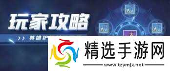 上古王冠护符技能如何选择最佳