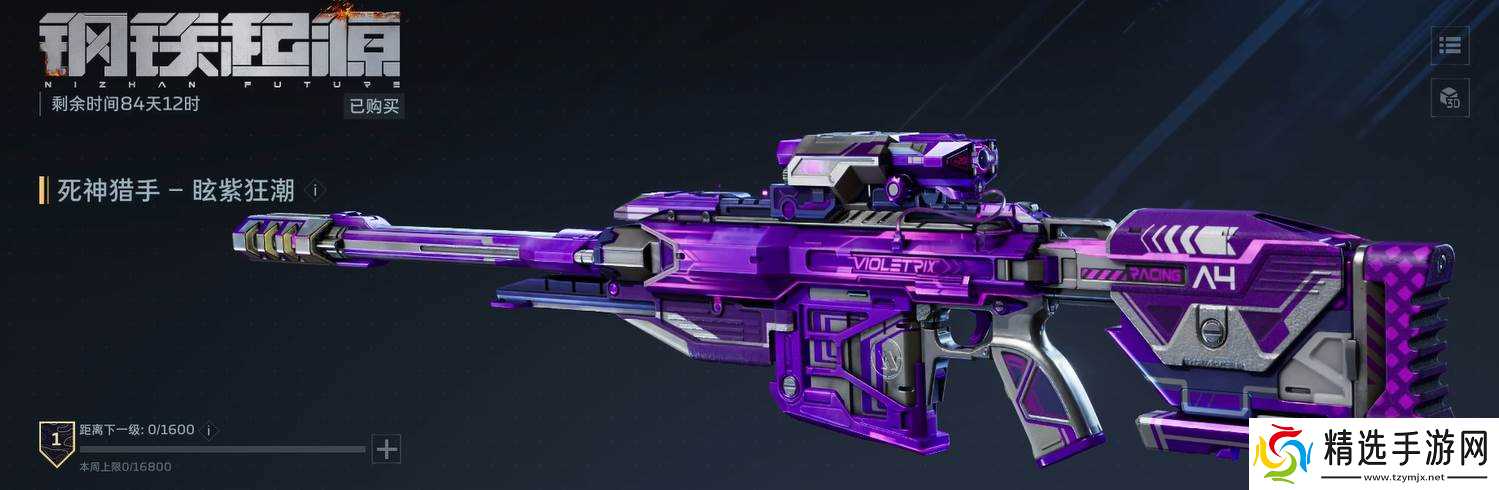 《逆战》死神猎手获取