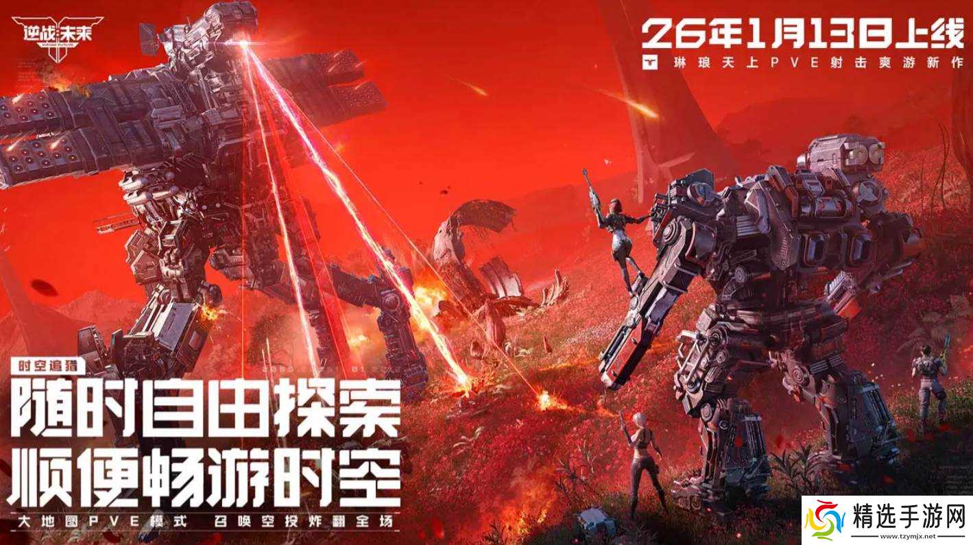 《逆战》GP点快速获取