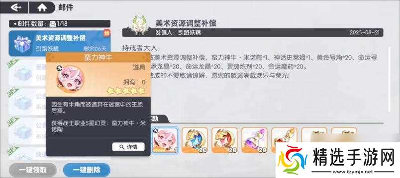 龙魂旅人米诺陶转职攻略 龙魂旅人米诺陶最强转职路线与职业选择分析