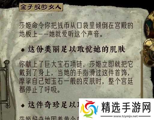 《探秘受死丹沃尔王塔外围全收集攻略》（揭秘女皇受死丹沃尔王塔外围的所有收集物及攻略心得）