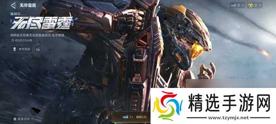 逆战未来皮肤怎么获取 逆战未来皮肤获取方法指南