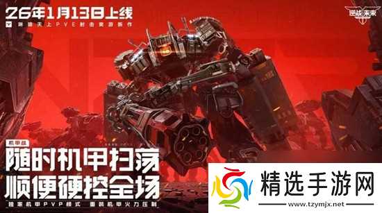 逆战未来皮肤怎么获取 逆战未来皮肤获取方法指南