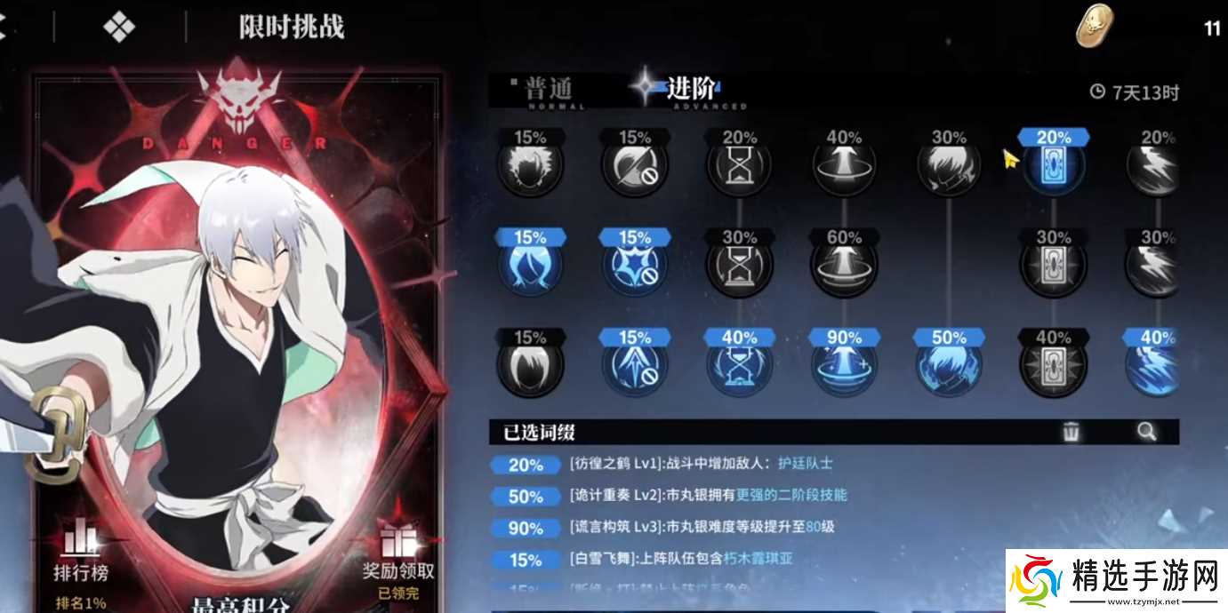 境界刀鸣市丸银有什么技能