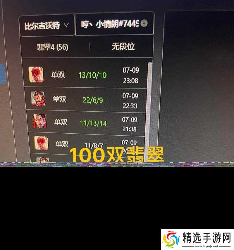 75胜率翡翠在英雄联盟中是什么水平?达到75胜率翡翠需要多久?