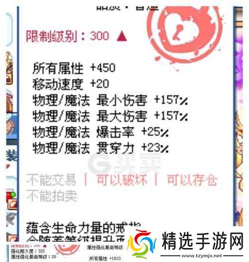 彩虹岛手镯合成公式是什么？合成手镯需要哪些材料？