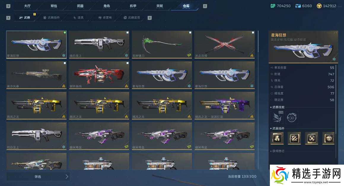 《逆战》蓝图制作