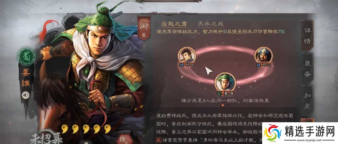 三国志战略版什么将做主将