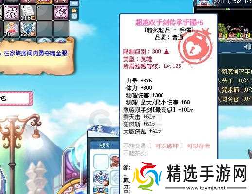 彩虹岛手镯合成公式是什么？合成手镯需要哪些材料？