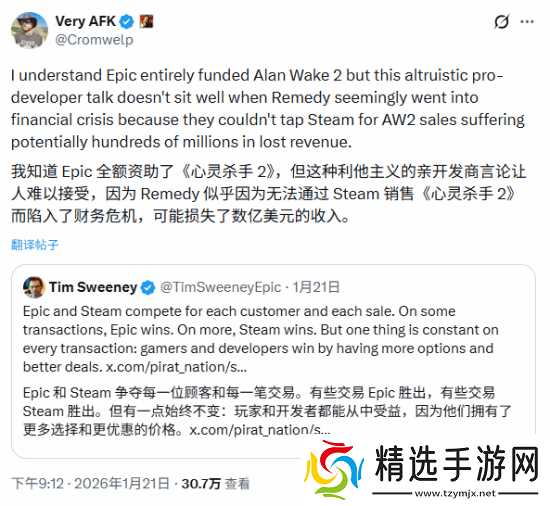 又当又立?拉瑞安大佬怒怼Epic老总:太虚伪!