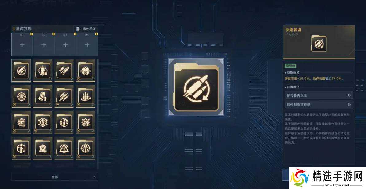 《逆战》蓝图制作