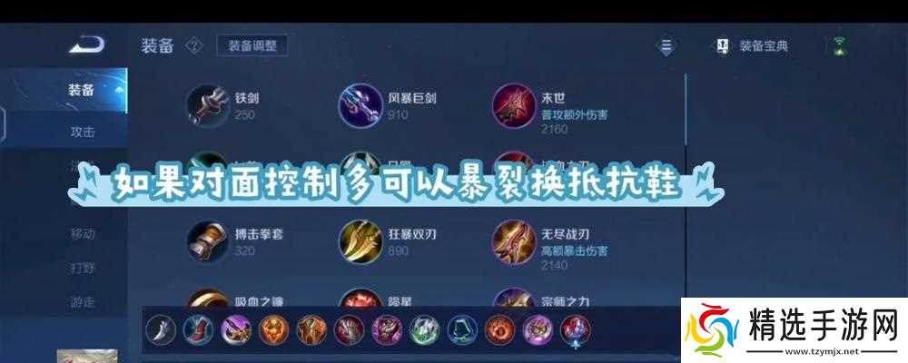 暴力流装备,让上单诺克无坚不摧(掌握关键装备)