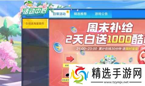 跑跑卡丁车手游上分攻略 快速升级不是梦