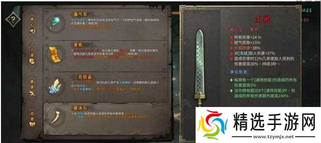 《暖雪黄纸圣物使用攻略》(游戏中如何正确使用暖雪黄纸圣物)