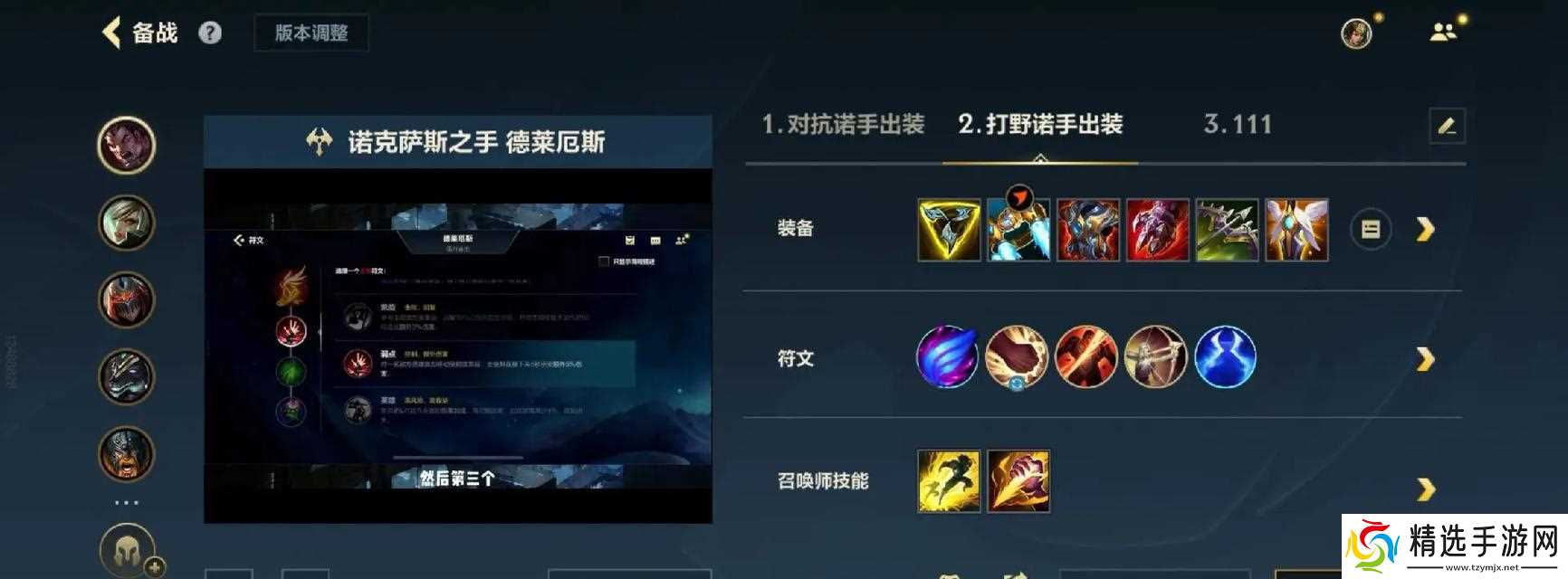 暴力流装备,让上单诺克无坚不摧(掌握关键装备)