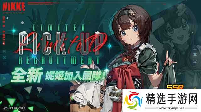 胜利女神新的希望米卡雪地伙伴技能介绍