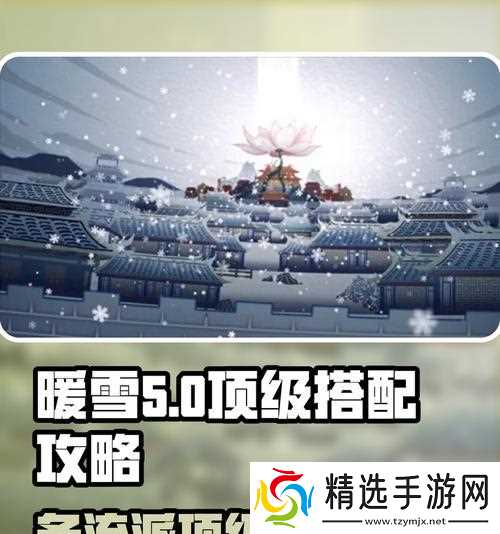 探索暖雪雷1流派玩法（一窥暖雪雷1流派玩法的奥秘）