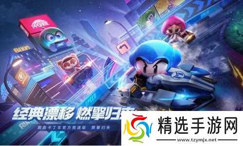 跑跑卡丁车手游上分攻略 快速升级不是梦