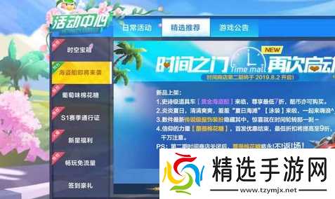 跑跑卡丁车手游上分攻略 快速升级不是梦