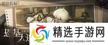 黑色信标恩基大逃亡第二关怎么通关
