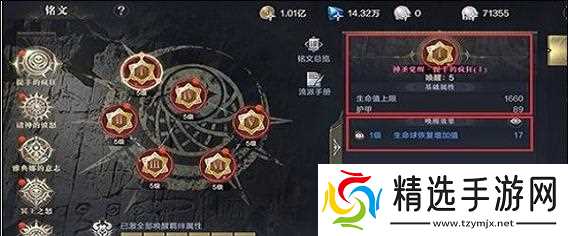 探索黑暗之潮游戏中的创新铭文系统（揭秘黑暗之潮游戏的铭文系统）