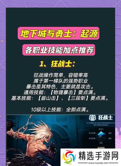 地下城与勇士18层塔通关技巧?有哪些难点需要注意?