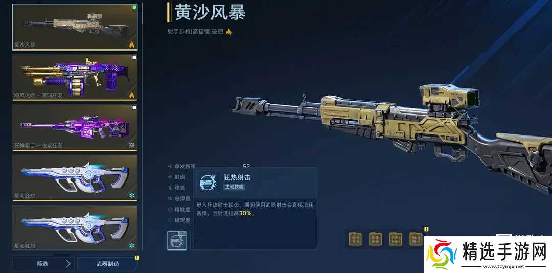 逆战未来风暴行动避坑及武器推荐攻略