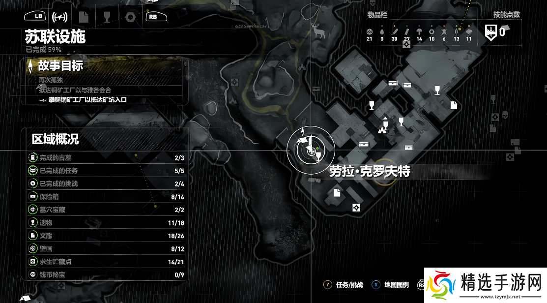 古墓丽影崛起苏联设施主线怎么玩
