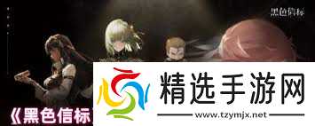 黑色信标恩基大逃亡第二关怎么通关