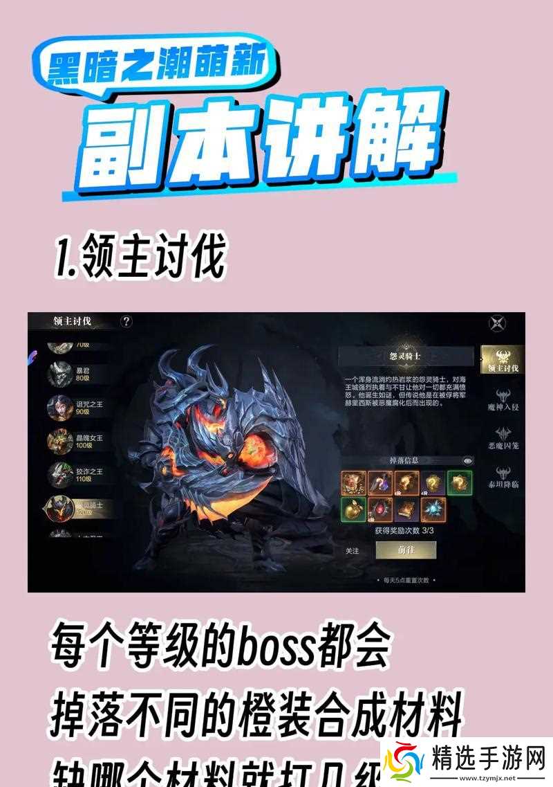 黑暗之潮契约天赋解析(揭秘黑暗之潮契约天赋的选取技巧)