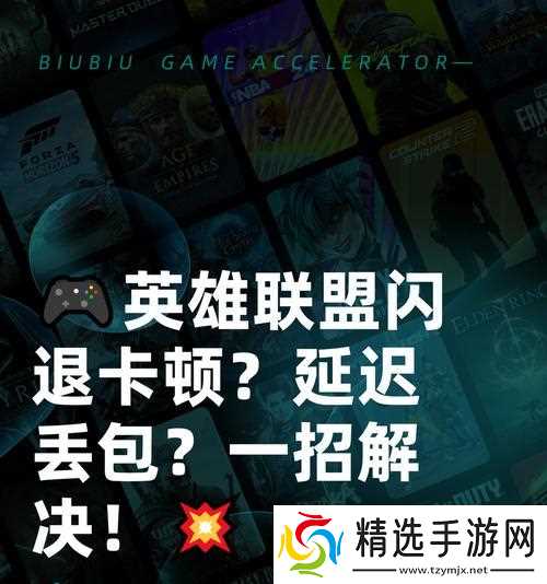 红色漩涡在英雄联盟中扮演什么角色？