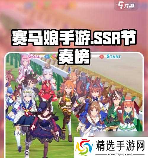 《了解赛马娘节奏榜，掌握游戏攻略秘籍》（赛马娘节奏榜介绍及关键玩法指南）