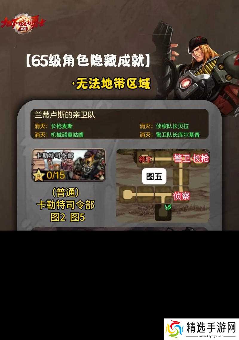 地下城与勇士18层塔通关技巧?有哪些难点需要注意?