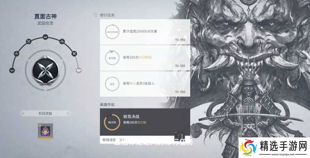 永劫无间角色修行任务怎么刷