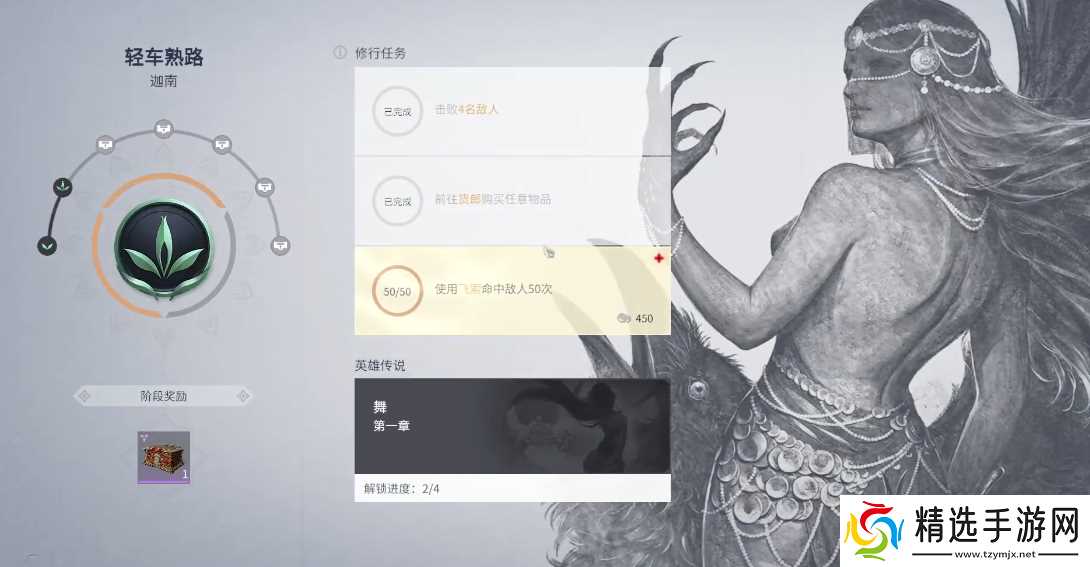 永劫无间角色修行任务怎么刷