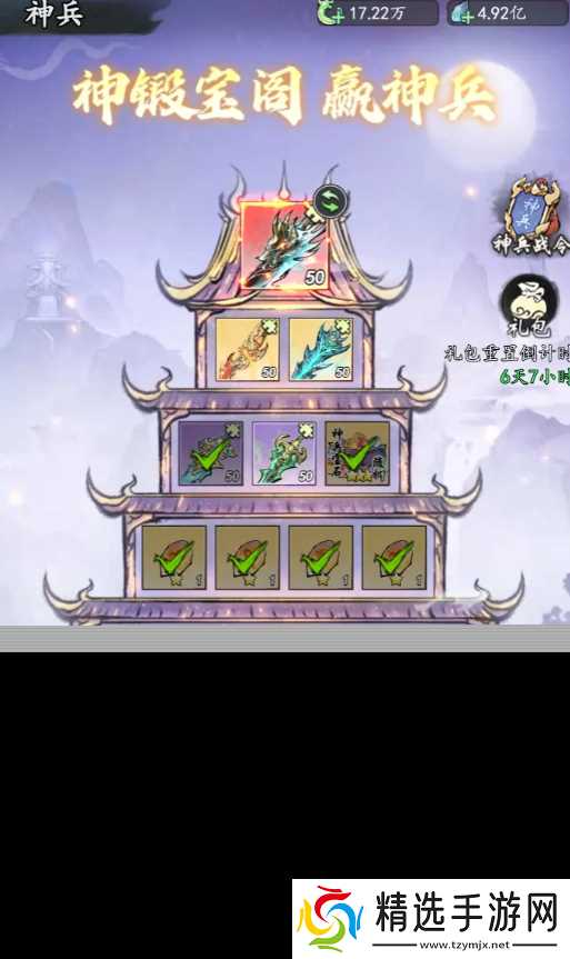 千年寻仙工坊炼化配方大全 千年寻仙工坊高效率炼化材料搭配指南