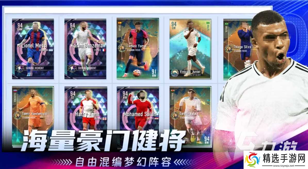 超迷足球手游预约地址分享 超迷足球手游下载渠道推荐