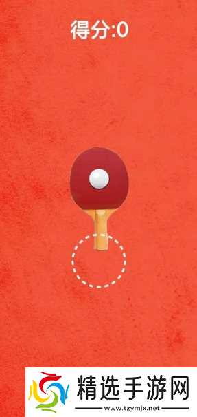 2026最热门乒乓游戏是什么 好玩的乒乓游戏推荐