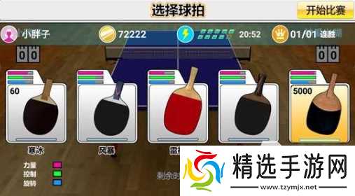 2026最热门乒乓游戏是什么 好玩的乒乓游戏推荐