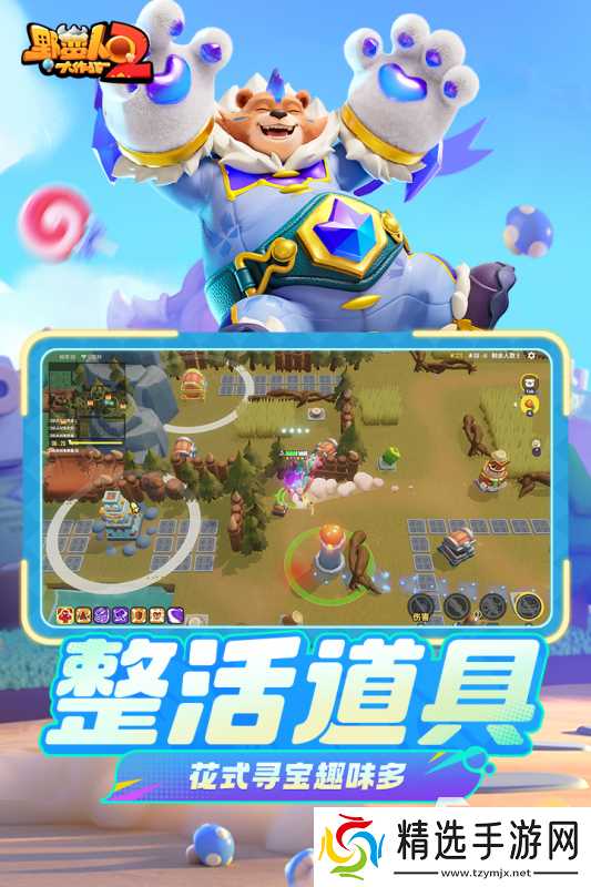 2026有趣的多人游戏大全 流行的多人游戏下载