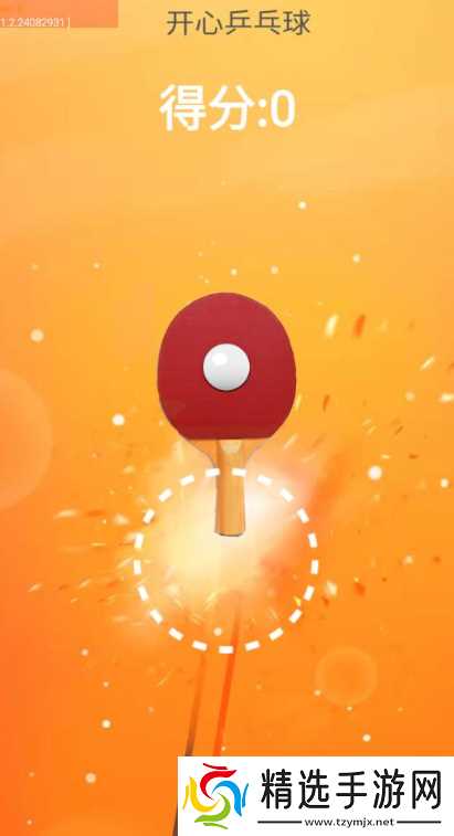 2026最热门乒乓游戏是什么 好玩的乒乓游戏推荐
