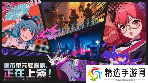 异环预下载地址分享 异环安装包推荐