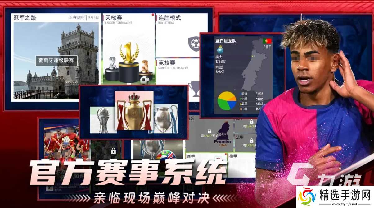 超迷足球手游预约地址分享 超迷足球手游下载渠道推荐