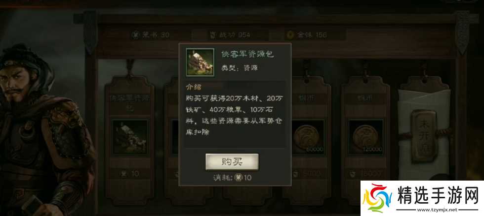 三国志战略版s3侠客军怎么藏兵