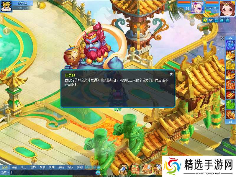 细玩《逍遥情缘》 居然发现这么多有趣的小细节，小巧思！