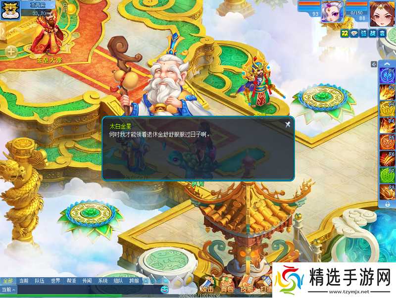 细玩《逍遥情缘》 居然发现这么多有趣的小细节，小巧思！